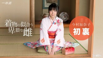 Pangit na Babaeng Kanako Imamura na Maganda Sa Kimono