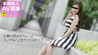 010118-01 业余 AV 采访-我想做一些淘气的事-