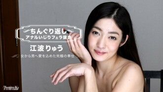 Chinguri Return Anal Messing Without Blow Eba Ryu