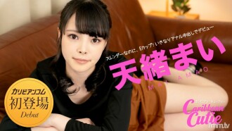 Caribbean Cutie Vol.32 Mai Amao