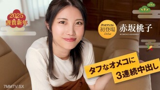 Continuation 3rd Yin Path in Tribulation Omeko 7 Momoko Akasaka