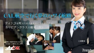 Hari Tahun Baru tahun ini adalah rute impian ke Hawaii bersama CAL Airlines Haruka Miura