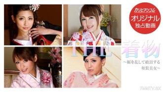 Kimono-Kimono-like beautiful woman is here ~