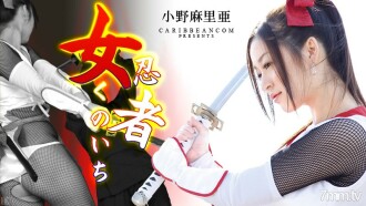 Babaeng Ninja Kunoichi Maria Ono