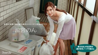 아침 쓰레기 내는 이웃의 놀이 좋아 노브라 부인 스즈미야 논