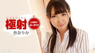Extreme shooting Anna Rika