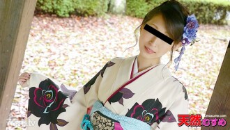 Isang maliit na SM sa isang kimono