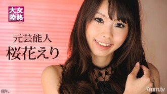 Woman Heat Continent File.026 Eri Ouka