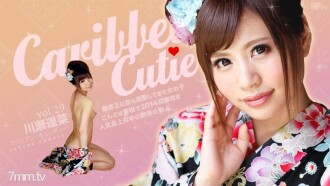 Caribbean Cutie Vol.29 Haruna Kawase