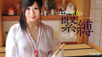 Sheer Fetish Big Tits Vol.7 Sora no Yume