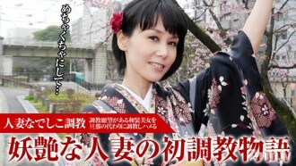 Pelatihan Nadeshiko Wanita Menikah ~Pelatihan Pertama Penyihir Cantik Populer~