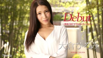 Debut Vol.45 ~Sangat Sensitif Sehingga Menarik~ Hiromi Okura