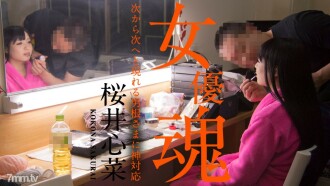 Actress soul ~ God correspondence to the penis that appears one after another ~ Shinna Sakurai