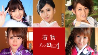 Pinili ng Damit ng Hapon 4 Yuu Suzunan Honoka aoi Mizuno Eri Misaki Koi