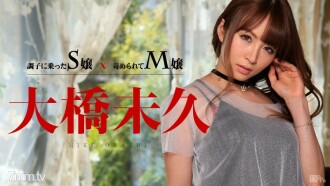 Nona S Diatas x Nona M Miku Ohashi Diganggu
