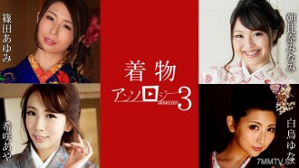 Kimono Selection 3 Akemi Kakoda Yuna Asahina Aya Shiratori Aya Kisaki