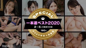 1pondo Best 2020 ~ Top 10 (2nd-5th) ~