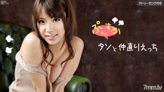 푼 스카 타소와 화해하는 에치치 타치바나 히나타