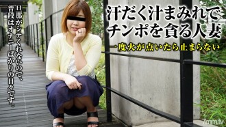 Dokumen Penggambaran Pertama Isteri Amatur 56 Mari Sato