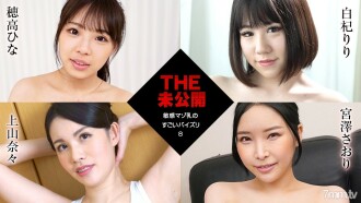 DER Unveröffentlichte ~ Erstaunlicher Tittenfick mit sensibler masochistischer Milch 8 ~ Hina Hotaka White Qi Riri Ueyama Nana Saori Miyazawa