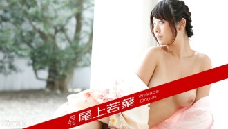 Monthly Wakaba Onoe