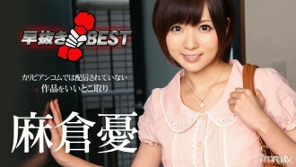 Yuu Asakura BEST