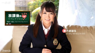 After-school reflexology Mahoro Yoshino