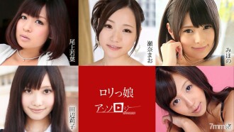 Lolita Girl Anthology Mihono Sena Mao Onoe Wakaba Tanabe Riko Nagisa