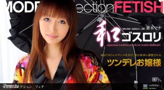 Model Collection select ... 98 Fetish
