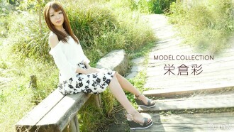 Model Collection Aya Eikura