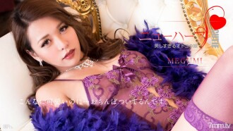 MEGUMI is a too beautiful man's daughter MEGUMI