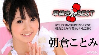 Ekstraksi Awal Kotomi Asakura Kotomi Asakura Terbaik