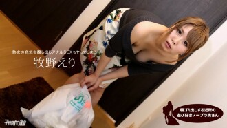 Playful no bra wife in the neighborhood who puts out garbage in the morning Eri Makino
