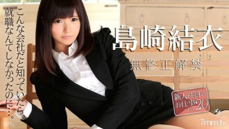 신입 사원의 일 Vol.20 시마자키 유이