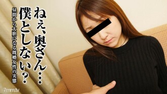 Rundingan Gachi 25 ~ Cantik muka kecil yang tidak boleh berkata Tidak ~