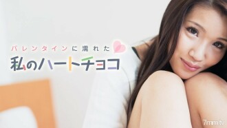 My heart chocolate wet with Valentine Hiromi Okura