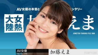 Female fever continent File.098 Kato Ema