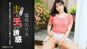 Tukso ni Yin-Kei - Mima ng Kienbrush -