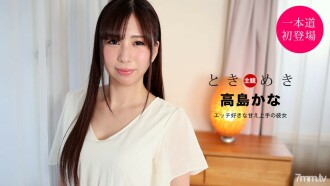 설렘 ~에치 좋아하는 응석 능숙한 그녀~