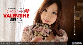Tokimeki 21 ~Ang sarap~