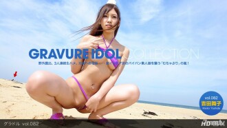 Gravure vol.082