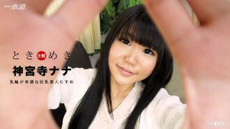 Tokimeki ~ Desukehei Big Breasts Amateur Daughter ~