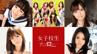 School Girls Anthology Yuuna Himekawa Yuria Mano Hikaru Shiina Cecil Kurosaki Momoka Rui Natsukawa
