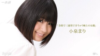 The best actress who can make three consecutive shots with a margin
