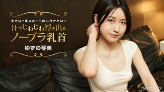 Nobra's nipples are gradually sweating as she watches the pleasure? Are you thinking about it? Sucking?