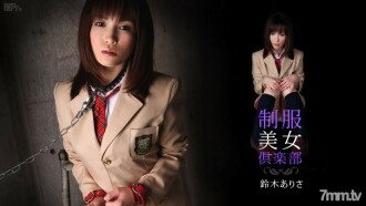 Uniform Beauty Club Vol.10 Arisa Suzuki