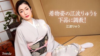Ryu Enami yang mengenakan kimono terlatih secara vulgar!