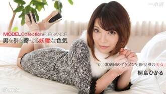Model Collection Elegance Hikaru Kirishima