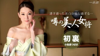 Horny mature na babae general ng secret hot spring