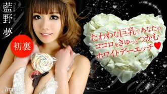 White Day Etch Aino Yume